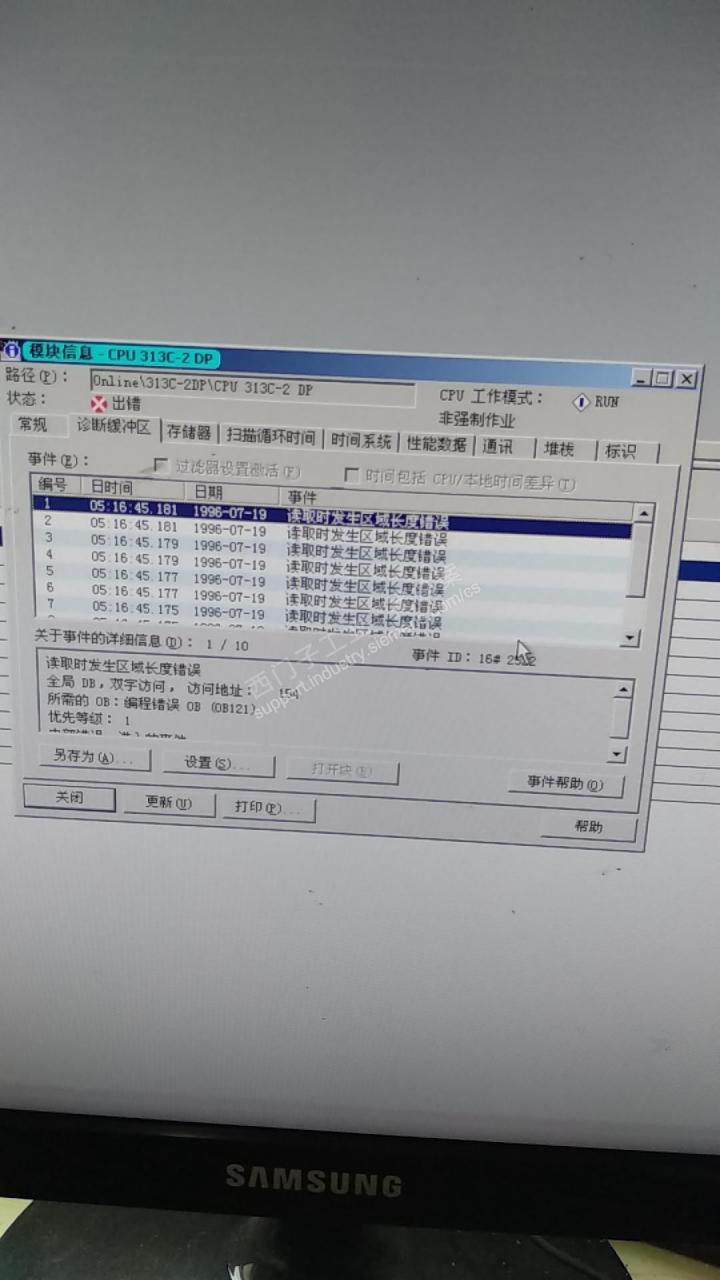 313C 系列CPU报SF故障