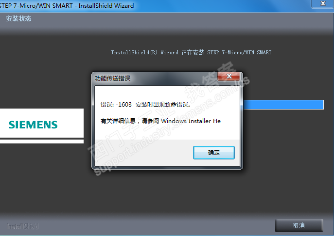 smart200 安装错误