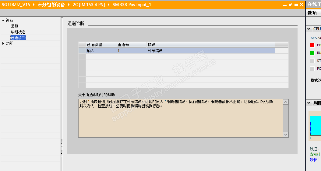 SM338一直亮红灯