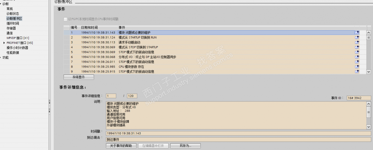 SM338一直亮红灯