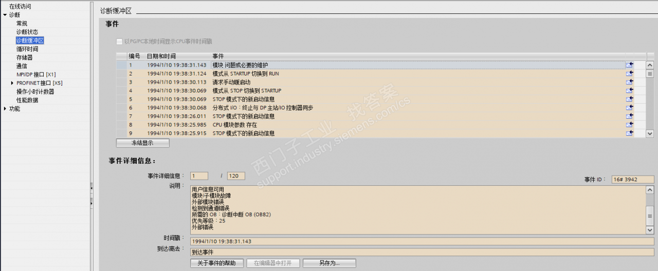 SM338一直亮红灯