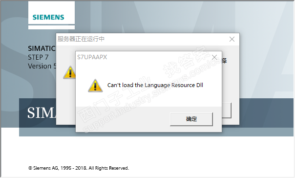 启动step7 V5.6版本出现问题