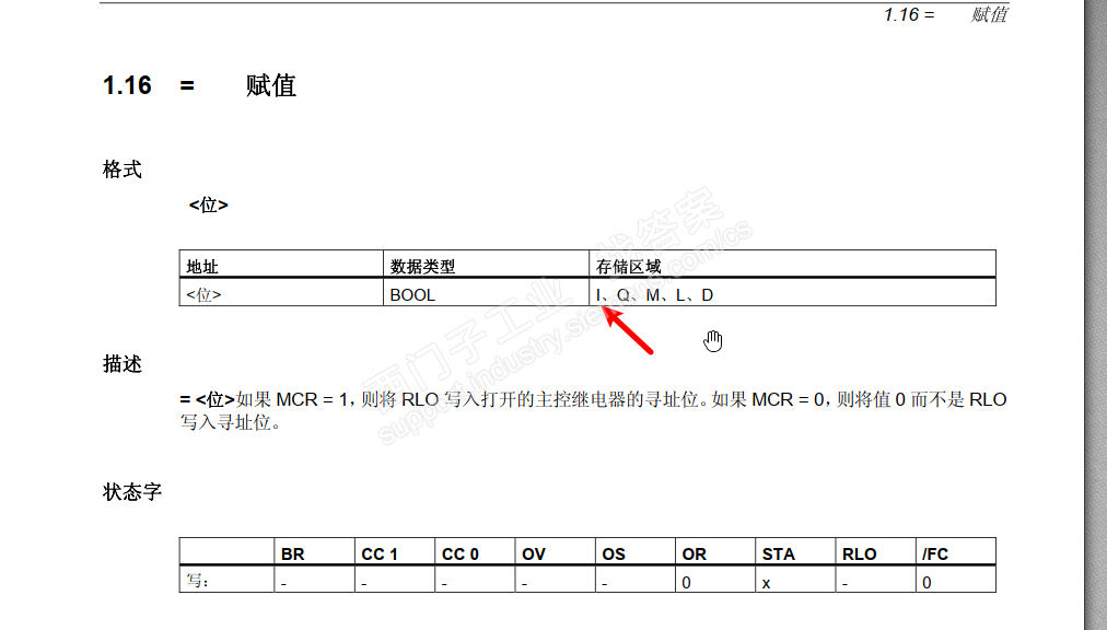 输入过程映像区写入问题