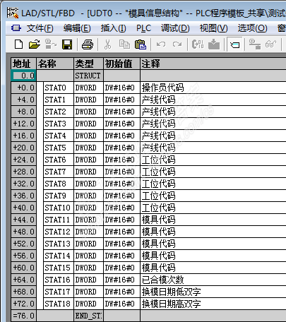 STEP7 关于STL语言寻址方式