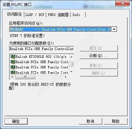 SMART PLC与win10 电脑通讯不上