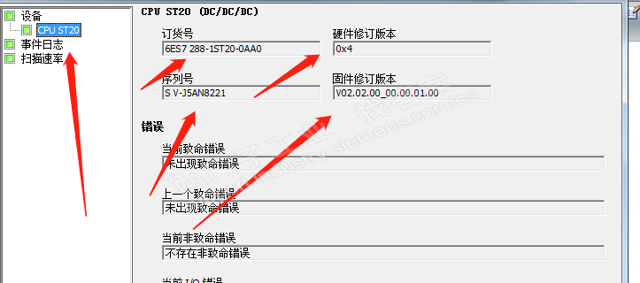 为何ST20固件升级不了……