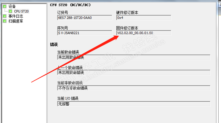 为何ST20固件升级不了……