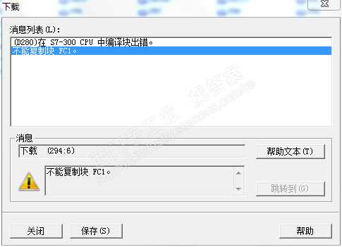 我这个工程fc1块无法下载进plc当中去，截图是提示的报错