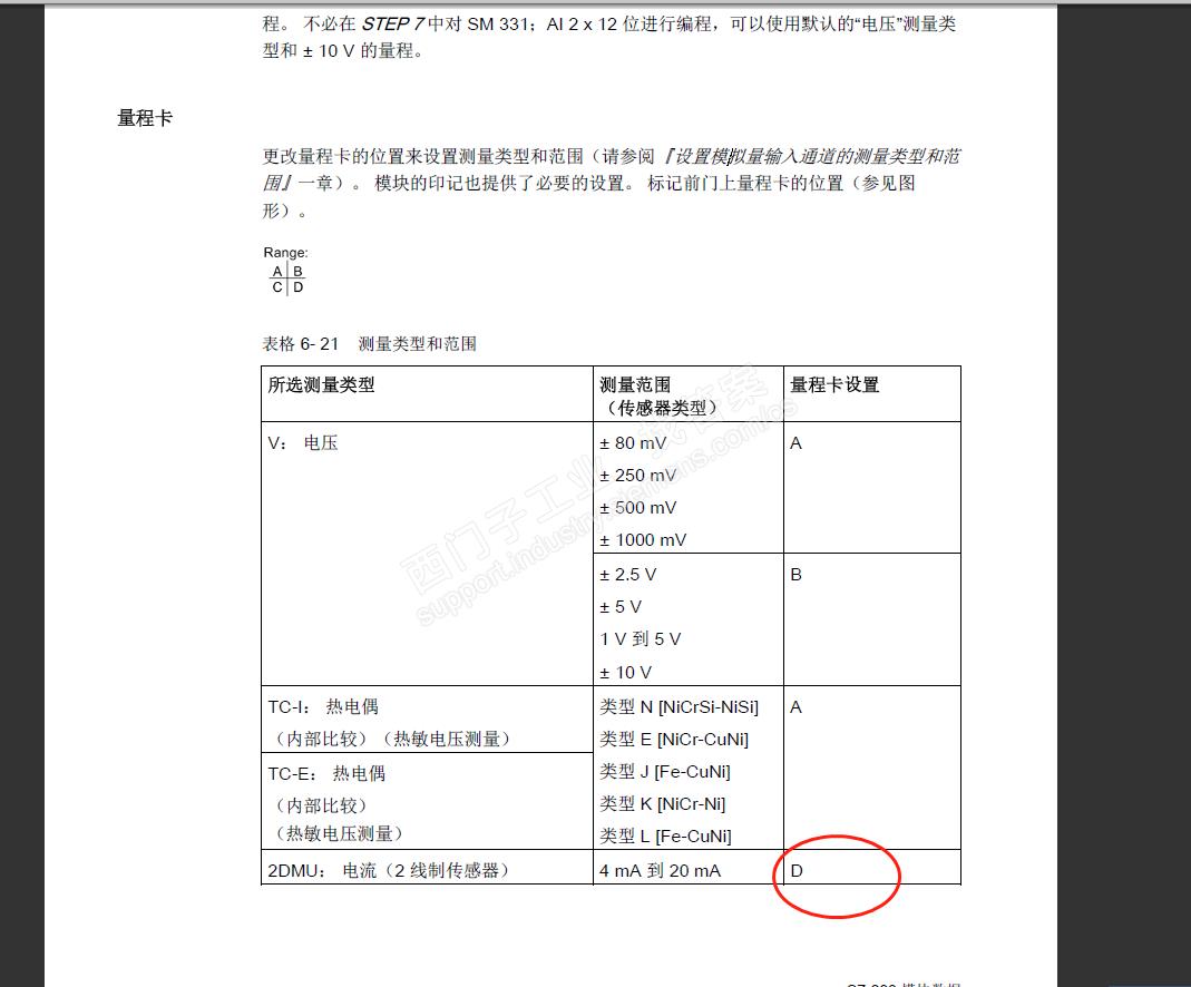 S7300 模拟量模块 331-7b02-0ab0接线测量温度