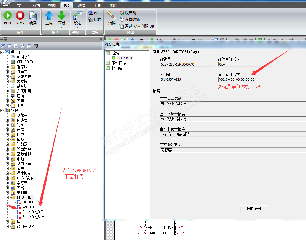 SMART200  固件更新