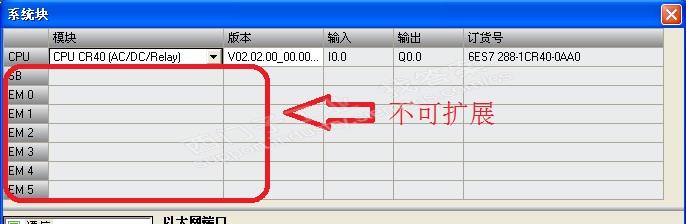 CR40可带几块扩展模块