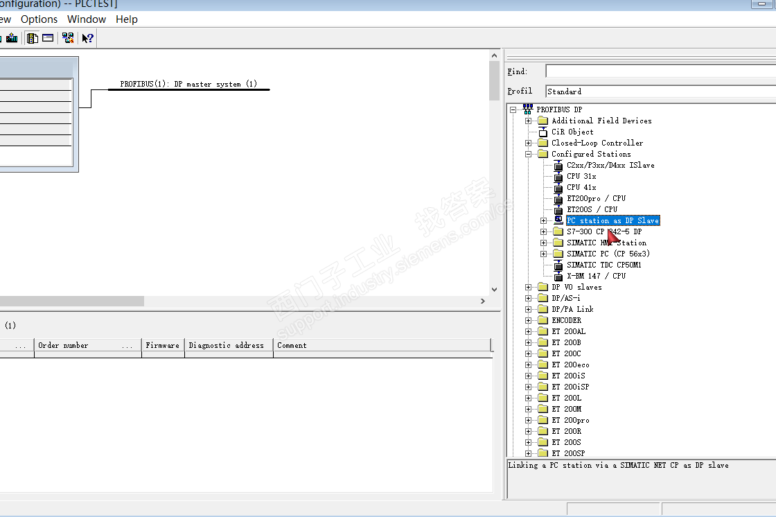 STEP7 硬件组态 没有 Simatic PC  station