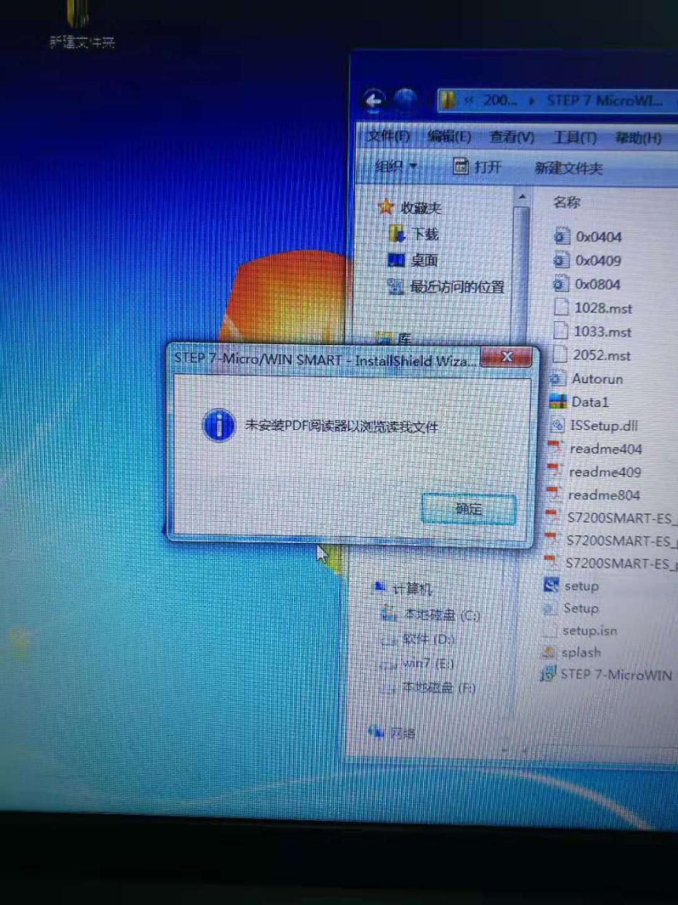 STEP 7-Micro/WIN SMART安装故障,西门子200smart软件安装故障。