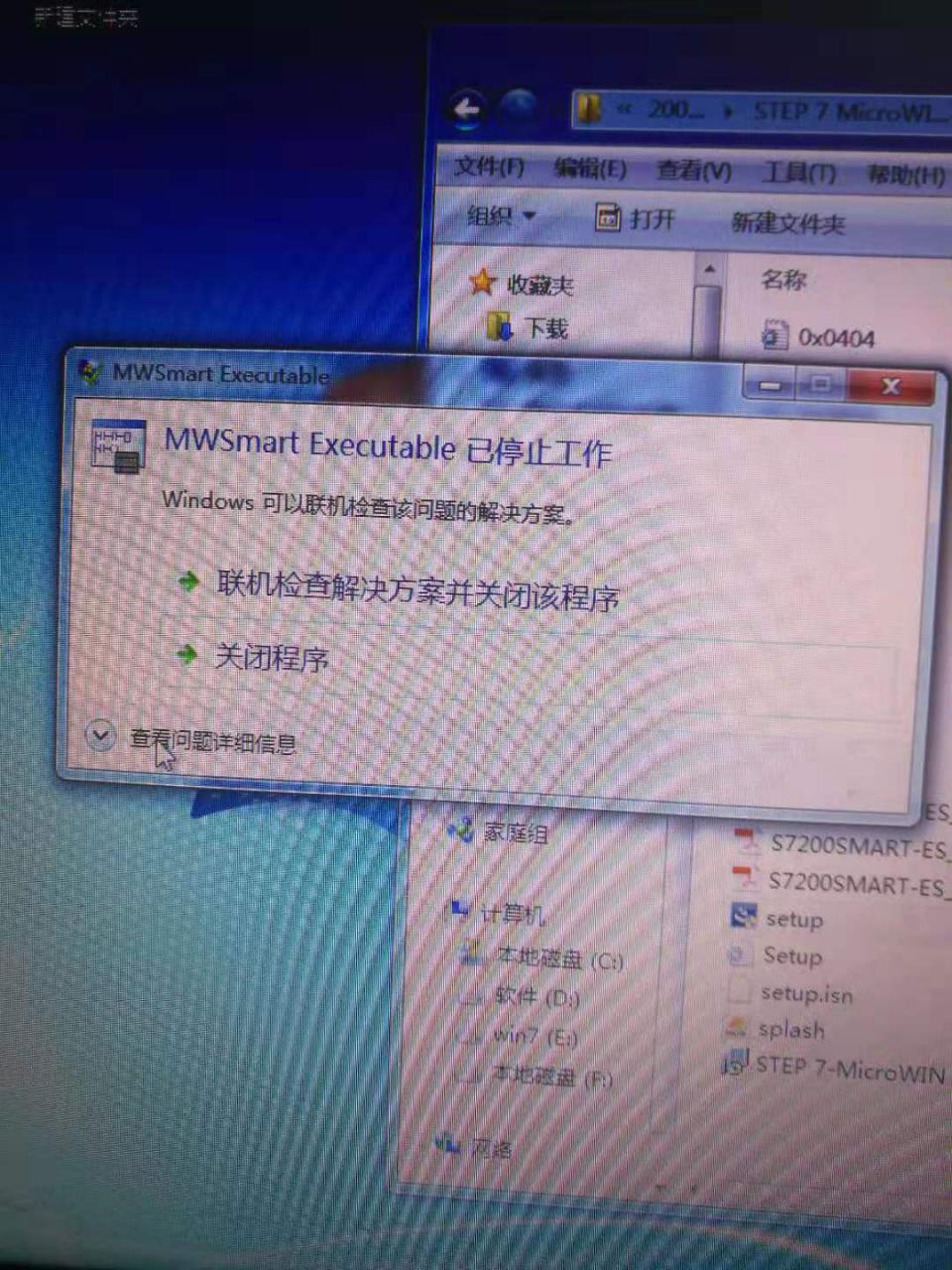 STEP 7-Micro/WIN SMART安装故障,西门子200smart软件安装故障。