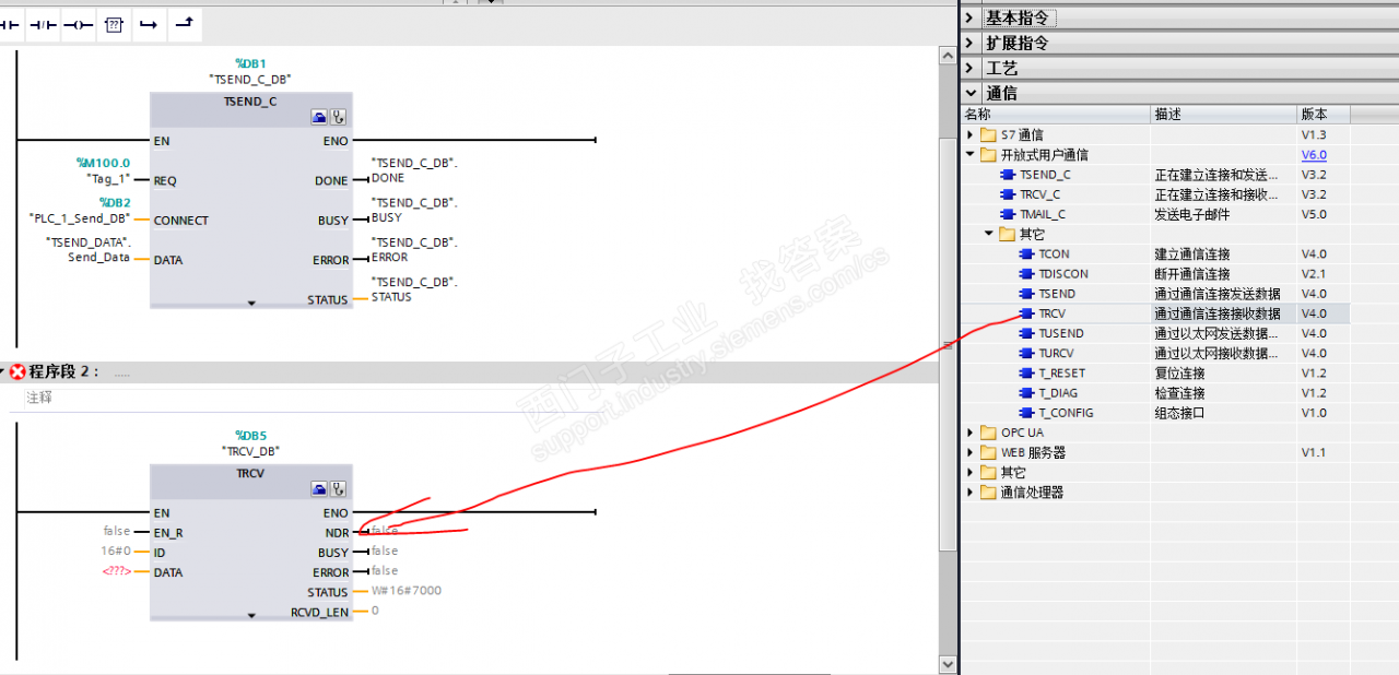 ET200PRO与PC端TCP通信