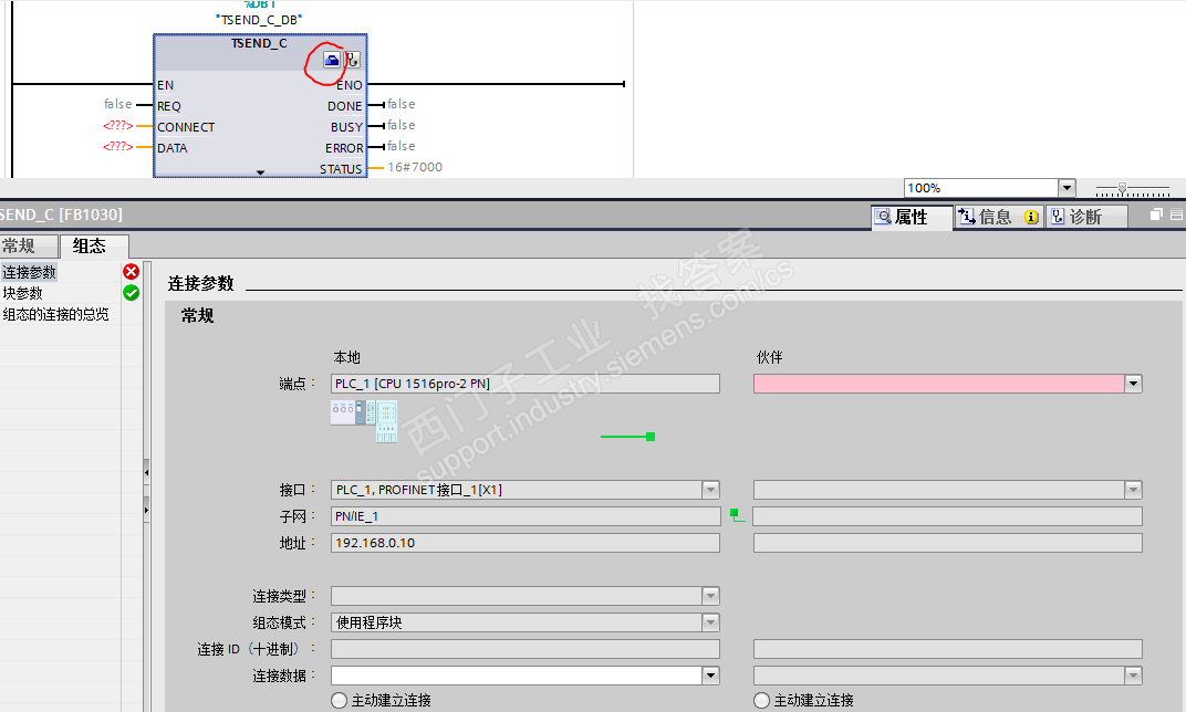 ET200PRO与PC端TCP通信