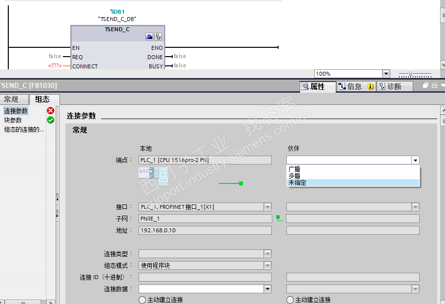 ET200PRO与PC端TCP通信