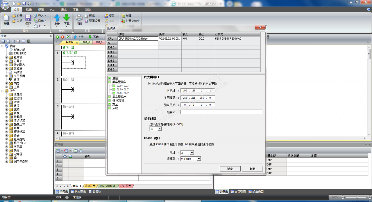 S7-200 SMART 和 tcp调试助手联调