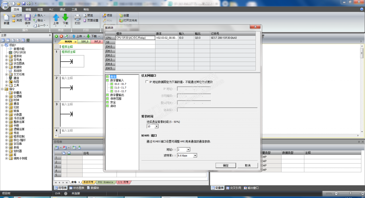 S7-200 SMART 和 tcp调试助手联调