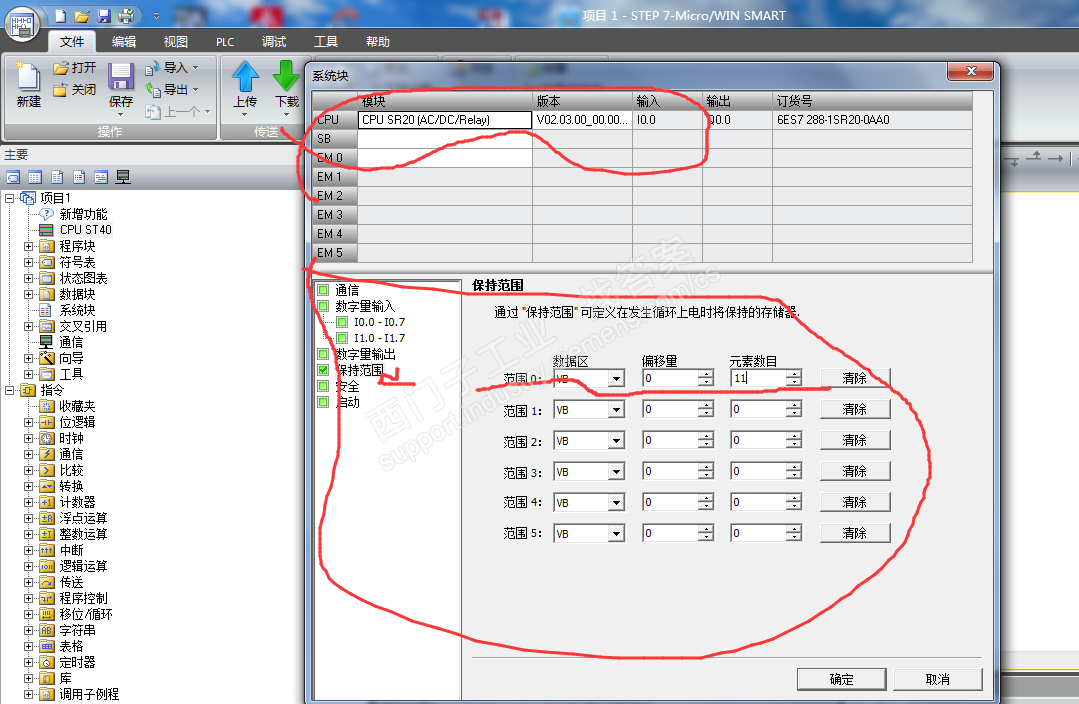 plc S7-200smart SR20