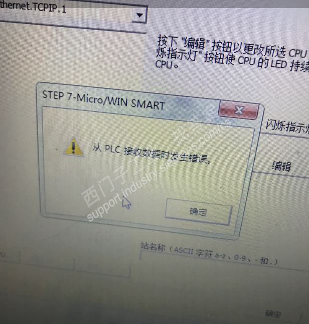 s7-200 smart 与pc连接问题