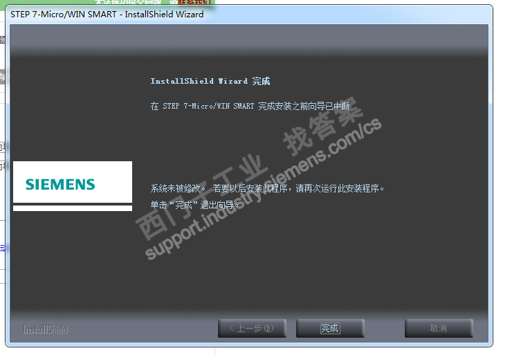 STEP 7-Micro/WIN SMART 完成安装之前向导中断