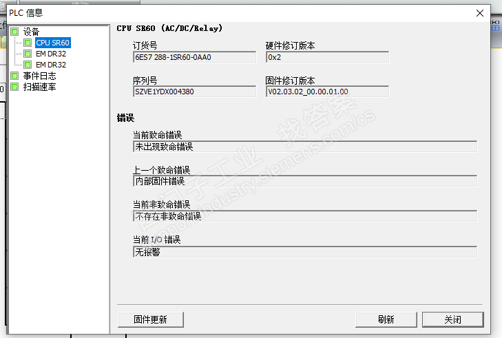 SMART SR60内部固件错误