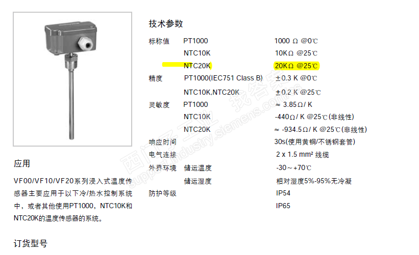 S7 200SMART 支持NTC20K的温度传感器