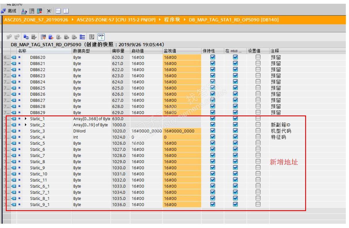 博途V13 SP1  在全局DB块内增加地址下载后，发现调用DB内地址FB、FC出现变化，需要从新下载程序