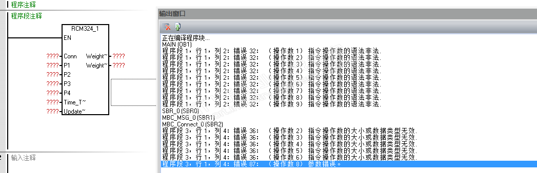 调用自己建立的子程序库，报错