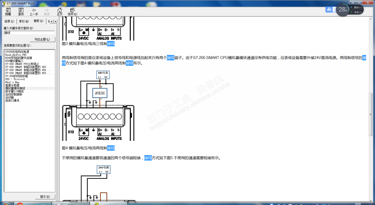 S7-200 SMART，EM AE08