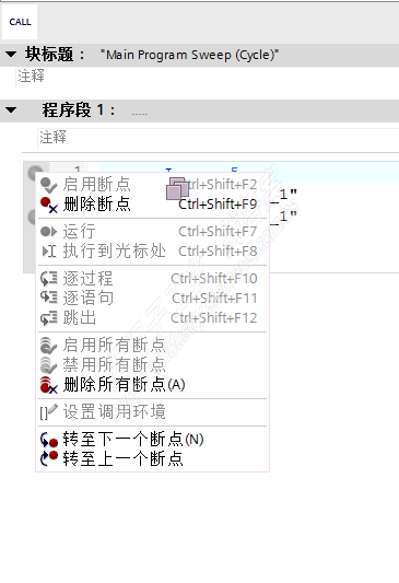 博途V15断点功能