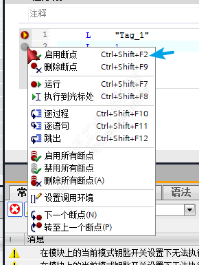 博途V15断点功能