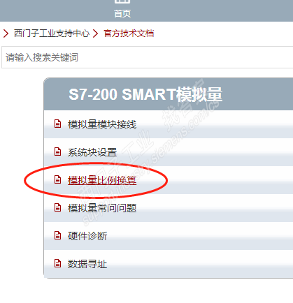 SMART200 模拟量怎么用，程序怎么写