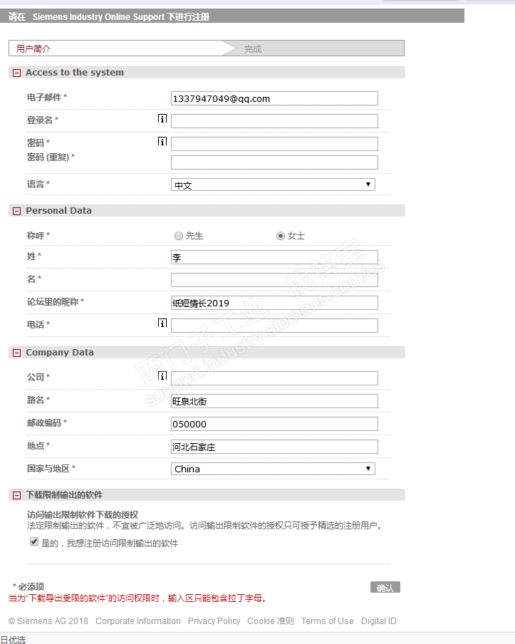 有的文件不能下载，但是在注册的时候总是i或者！。怎么解决啊？