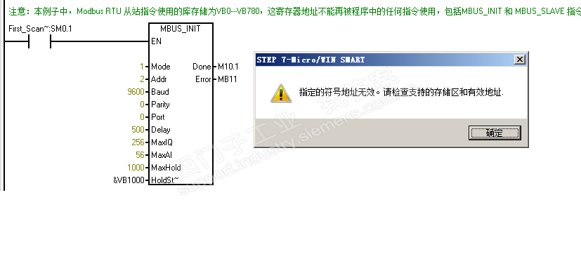 制定的符号地址无效。请检查支持的存储区和有效地址