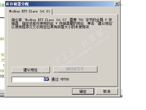 制定的符号地址无效。请检查支持的存储区和有效地址