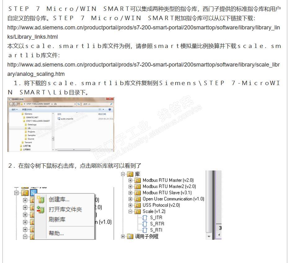 在S7 200SMART中如何添加指令库