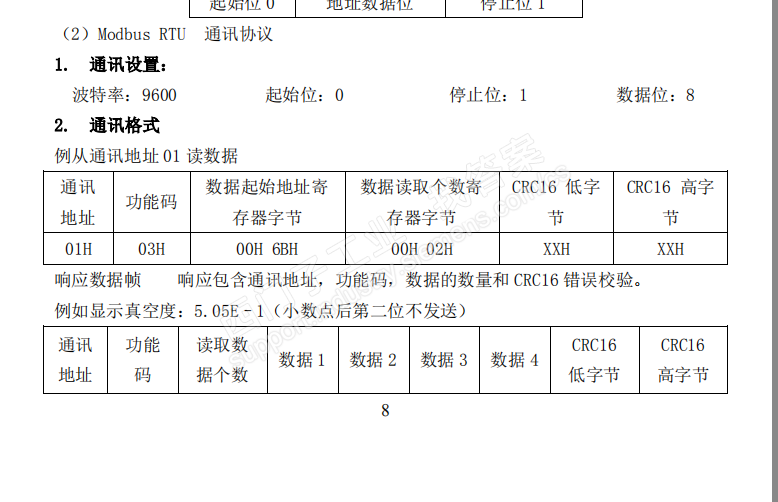 PLC200与真空变送器通讯问题