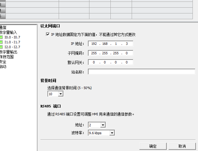 西门子smart200与smart line 700ie v3 485端口 怎么接通信线？ (不走以太网）