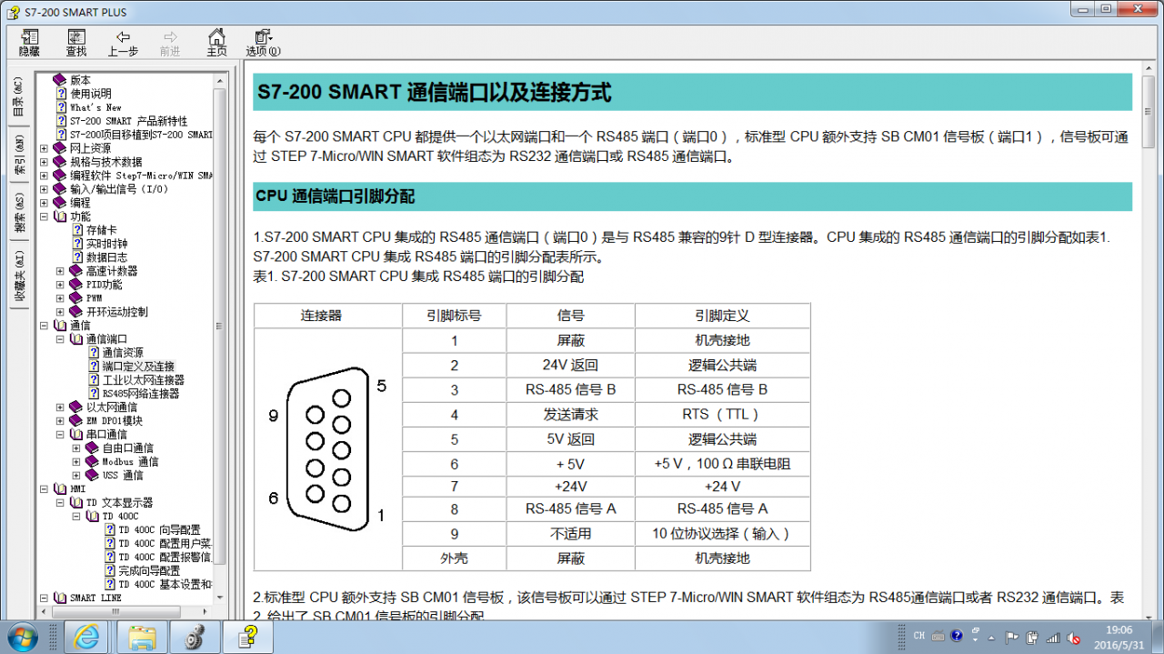 西门子smart200与smart line 700ie v3 485端口 怎么接通信线？ (不走以太网）