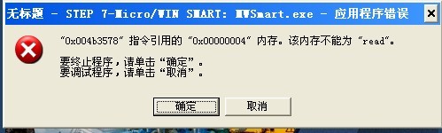 SMART200 软件打不开