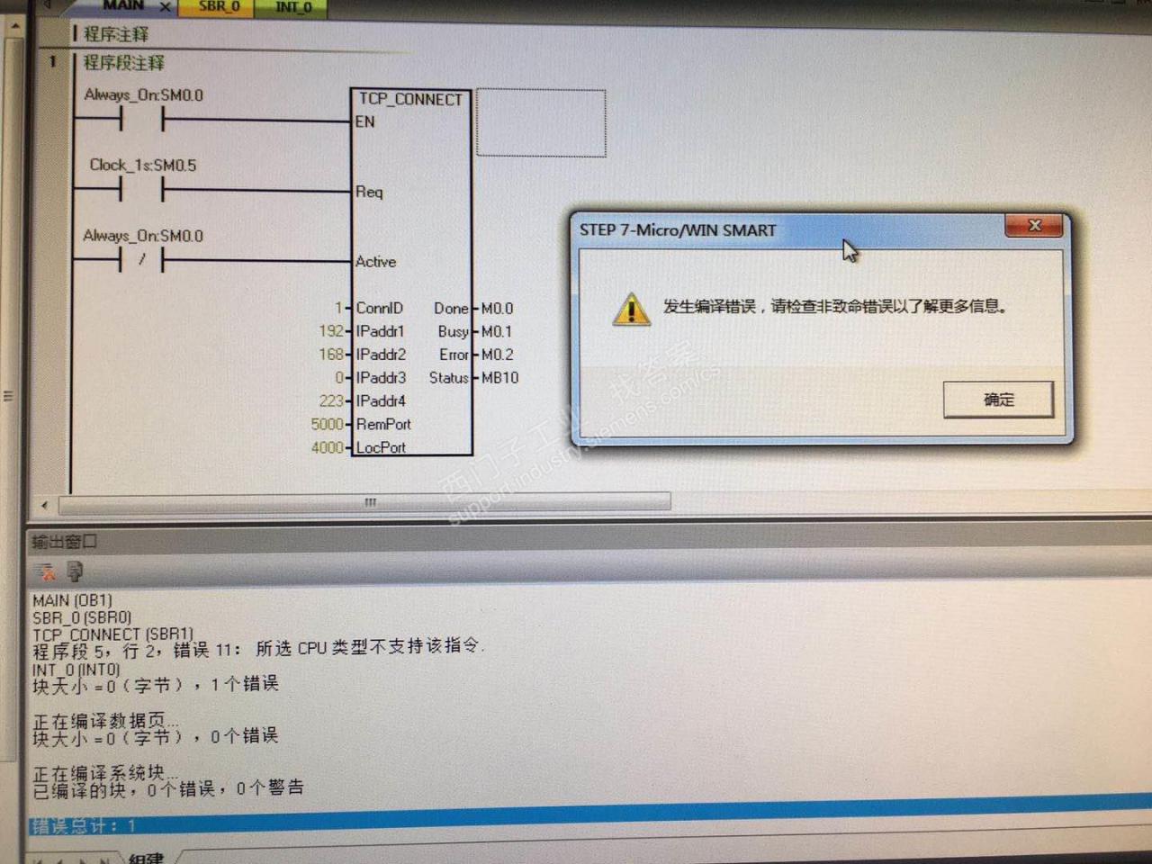 S7-200 smart 通讯问题  提示所选cpu类型不支持该指令