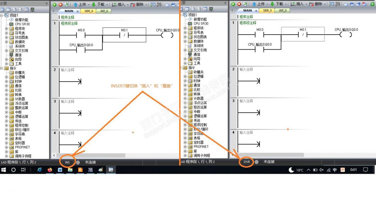 STEP 7-MicroWIN SMART  V2.5指令只能覆盖，不会右移，求教恢复正常右移。谢谢