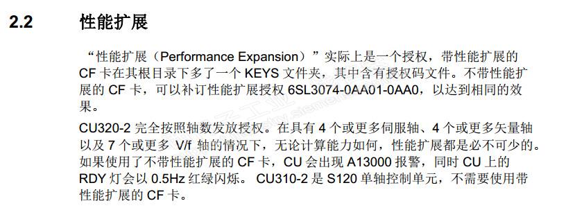 西门子S120系列更换CU320控制器上CF卡更换新卡下载原来文档后报警A13000