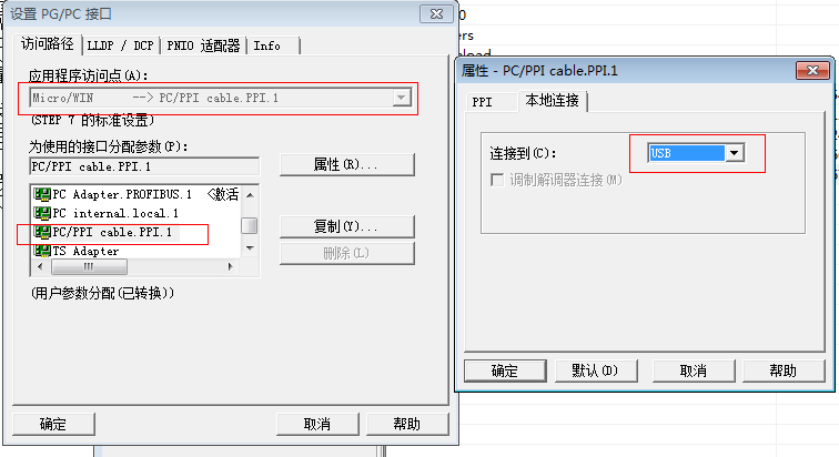 Win7-64位旗舰版下WinCC flexible SMART V3和 Micro WIN sp9冲突？求解答