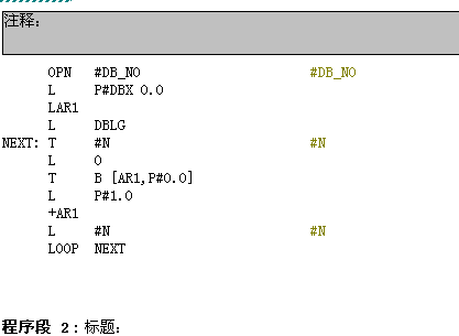 请问这段程序有何意思。请看截图