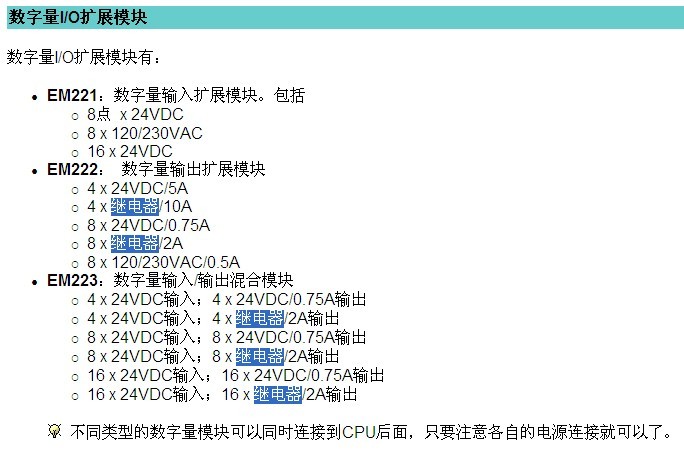 S7-200继电器输出模块直接驱动接触器线圈问题？