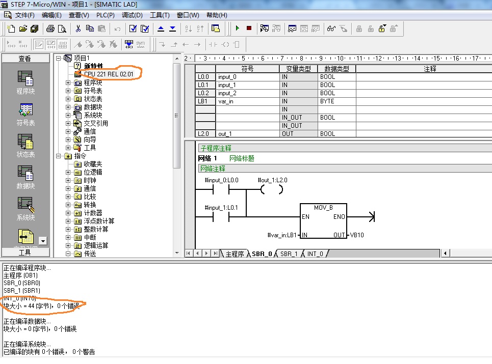 s7 200子程序 编译时报错（菜鸟求助）