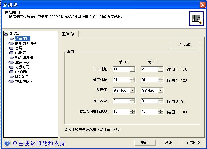 S7-226，PORT0， 无法通讯